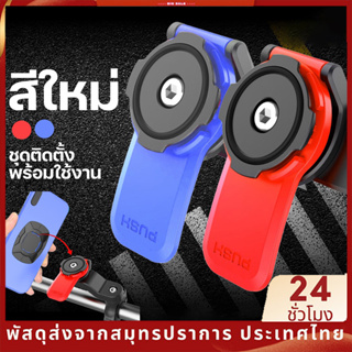 ที่ยึดโทรศัพท์มือถือ ที่จับโทรศัพท์แฮนด์มอเตอร์ไซค์ Phone Holder ที่ยึดโทรศัพท์มือถือแบบสี่ล็อค ชุดพร้อมใช้งานอัพเกรด 3M SB8407