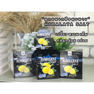 ลูกอมหิมาลายา HIMLAYA SALT รสมินท์ ผสมเกลือหิมาลายา กลิ่นเลม่อน เย็นชุมคอ เย็นสบาย