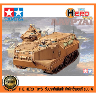 1/35 Military Miniatures Series No.159 U.S Marine AAVP7A1