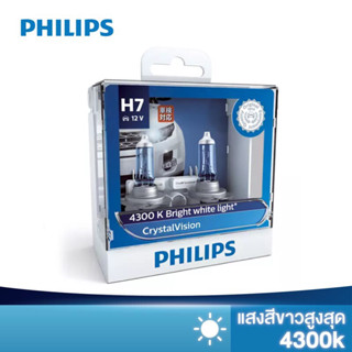 PHILIPS หลอดไฟหน้ารถยนต์ ขั้ว H7 รุ่น Crystal Vision 4300K [2 หลอด]