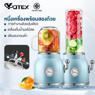 YOTEX เครื่องปั่น เครื่องปั่นน้ำผลไม้ เครื่องปั่นอเนกประสงค์ 200W  บดอย่างรวดเร็ว เครื่องปั่นพลังสูง