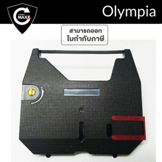 ผ้าหมึกพิมพ์ดีดไฟฟ้า OLYMPIA รุ่นAX10/F737 CARRERA III BT, CARRERA II BT CARRERA BT,SPLENDID II BT SPLENDID BT