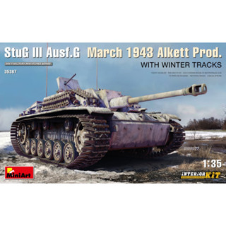 โมเดลประกอบ MiniArt 1/35 MI35367 StuG III Ausf. G March 1943 ALKETT PROD. WITH WINTER TRACKS. INTERIOR KIT