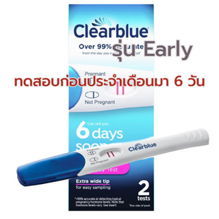 **แบ่งขาย**Clearblue® Early Detection pregnancy test ทดสอบครรภ์ก่อนปจดมา 6 วัน