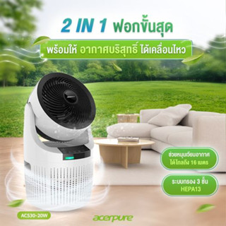 Acer เครื่องฟอกอากาศ ACERPURE C1 ZL.ACCTG.009 2in1 รุ่นAC530-20W White