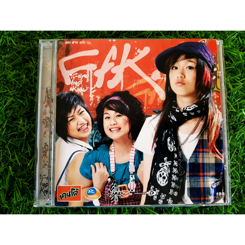 CD แผ่นเพลง เฟย์ ฟาง แก้ว Faye Fang Kaew อัลบั้มแรก (เพลง MSN)