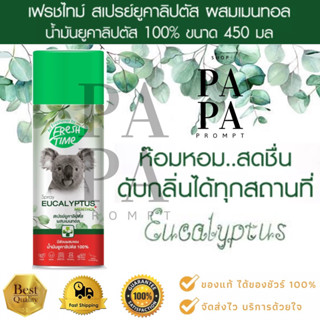 Fresh Time สเปรย์ปรับอากาศ ยูคาลิปตัสผสมเมนทอล ขนาด 450มล.Fresh Time Air Freshener Spray EUCALYPTUS &amp; MENTHOL 450ml.