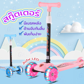 [ NEW ] SCOOTER สกู๊ตเตอร์3ล้อ สกู๊ตเตอร์2สี สกู๊ตเตอร์ล้อไฟ สกู๊ตเตอร์ทนทาน สกู๊ตเตอร์คุณภาพดี สกู๊ตเตอร์เด็ก