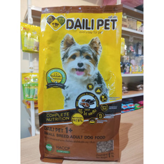 อาหารสุนัข DAILI PET ช่วยย่อยอาหาร สร้างภูมิคุ้มกัน ลดคราบหินปูน 1 kg (สำหรับสุนัขโตพันธุ์เล็ก)