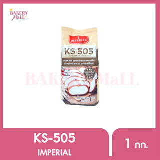 IMPERIAL อิมพีเรียล เคเอส 505 สารเสริมขนมปัง (1กก.)