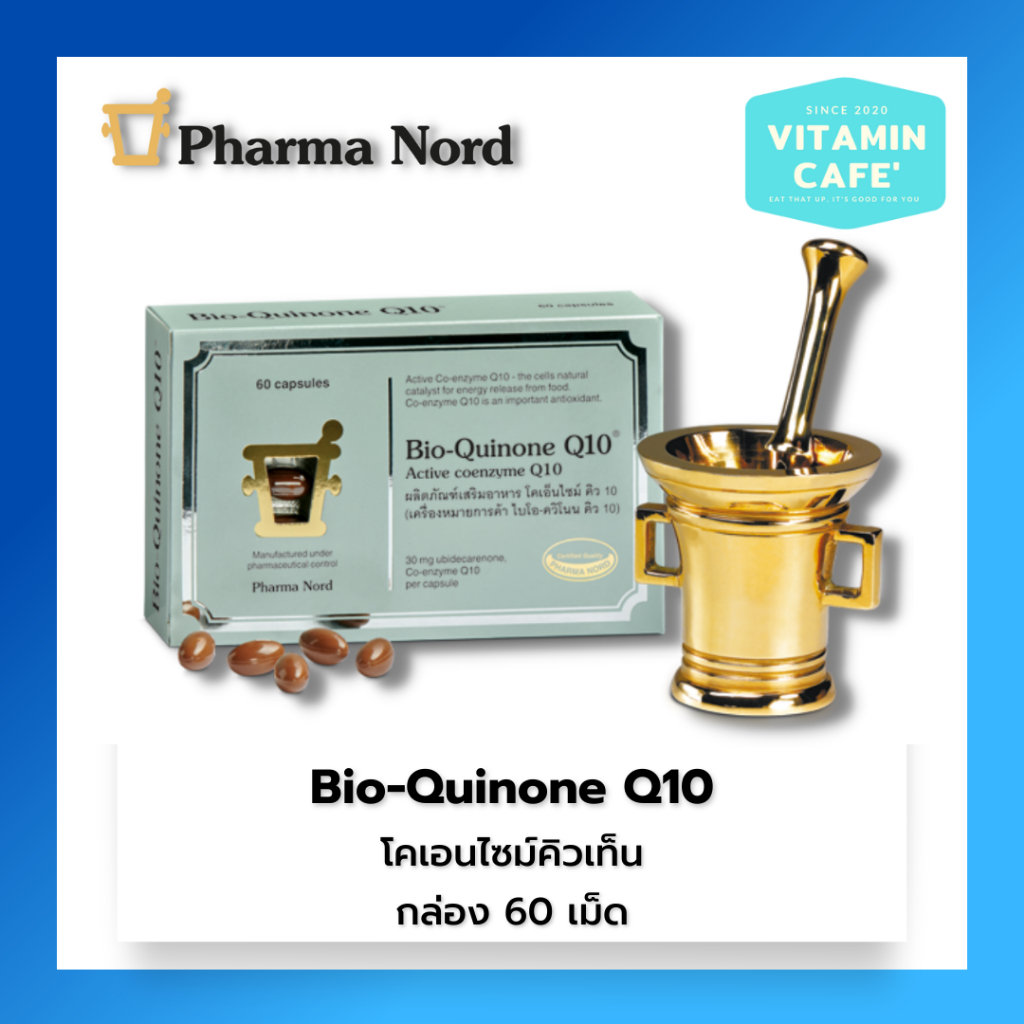 Pharma Nord Bio Quinone Q10 ฟาร์มานอร์ด ไบโอ ควิโนน คิวเท็น 30 มิลลิกรัม 60 แคปซูล