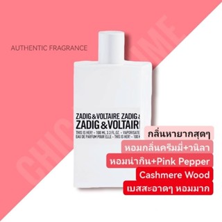 น้ำหอมแท้💖 Zadig &amp; Voltaire THIS IS HER EDP 100ml