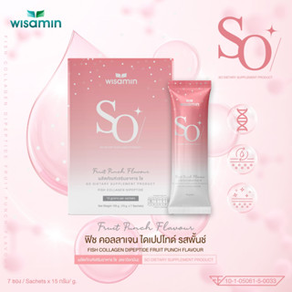 ฟิช คอลลาเจน ไดเปปไทด์ ผลิตภัณฑ์เสริมอาหารโซ SO (รสพั้นช์) COLLAGEN DIPEPTIDE 10,000 mg ตราวิษามิน (บรรจุ 7 ซอง / กล่อง)