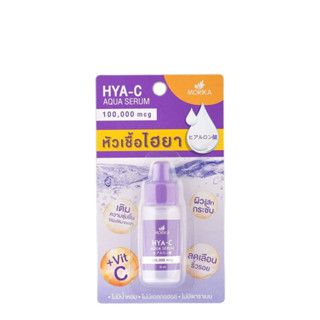 Morika Hya C Aqua Serum 10 ml. โมริกะ ไฮยา ซี อควา เซรั่ม