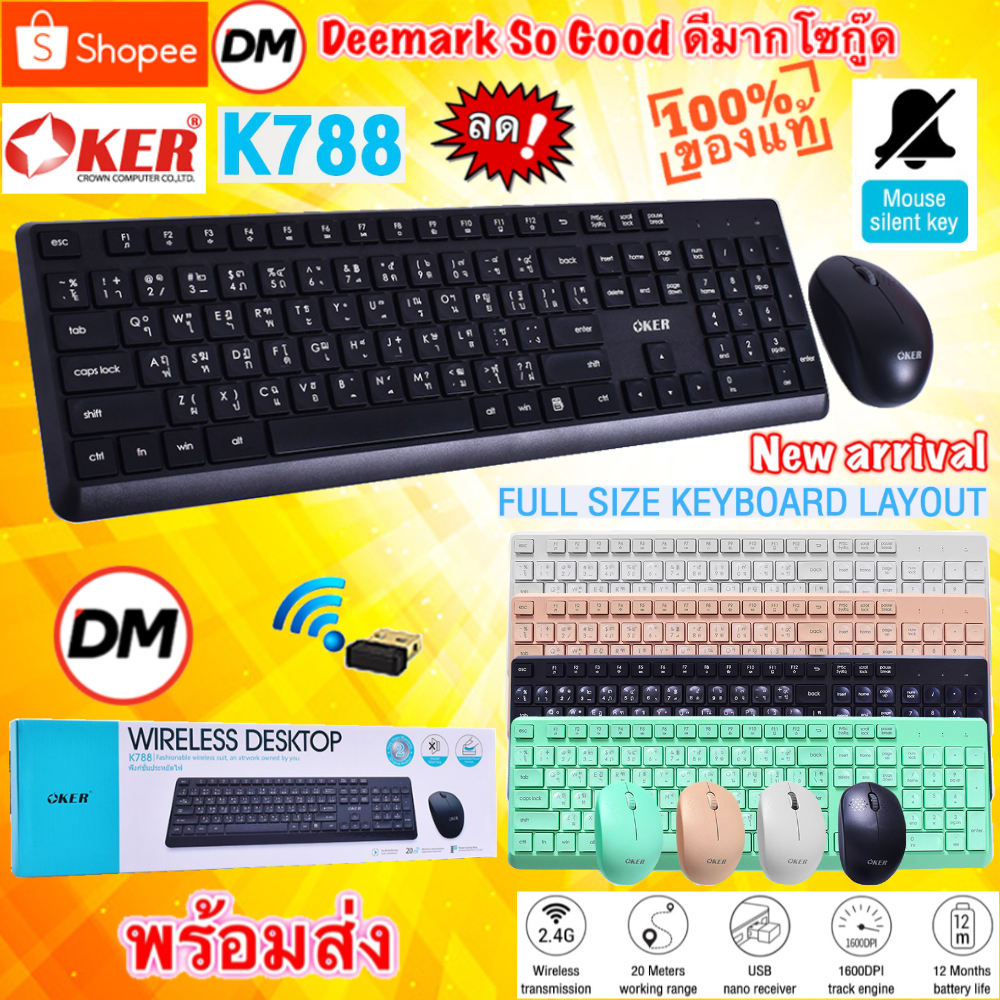 🚀ส่งเร็ว🚀 OKER K788 WIRELESS DESKTOP keyboard mouse Combo set ชุด เมาส์ไร้สาย คีย์บอร์ดไร้สาย #DM 78