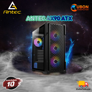 CASE (เคส) ANTEC AX90 ATX