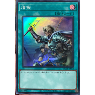 Yugioh [RC04-JP052] Reinforcement of the Army (Super Rare) การ์ดเกมยูกิแท้ถูกลิขสิทธิ์