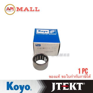 Koyo Jtekt ลูกปืนเข็ม กรงนก Needle bearing  15BTM-2112-1-KOYO 15x21x12 mm. แท้