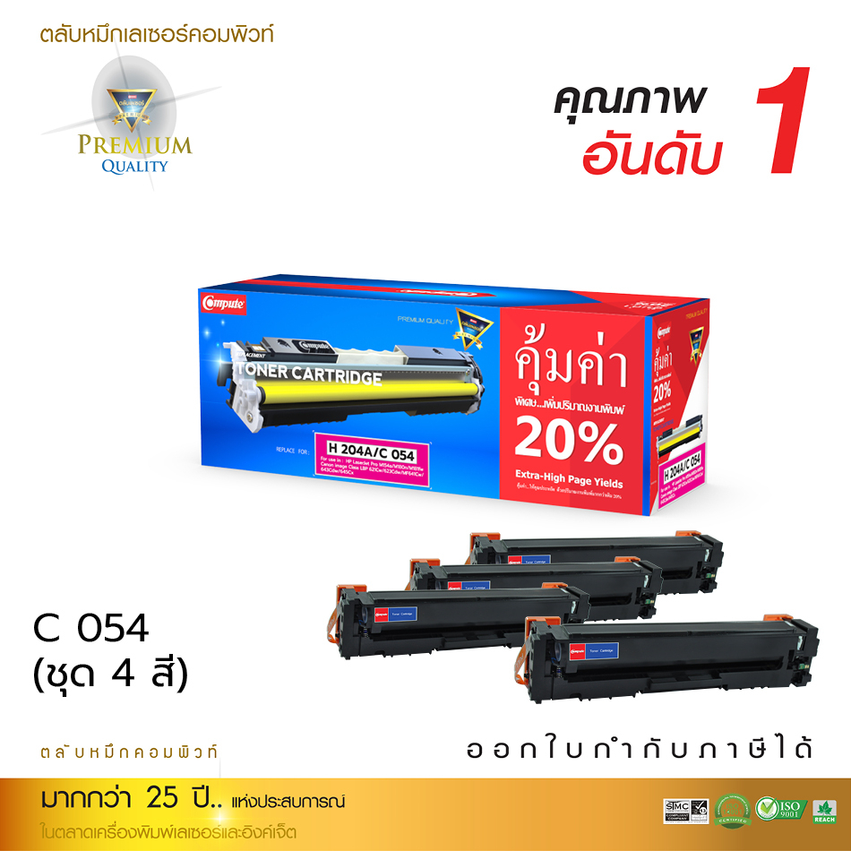 ตลับหมึก Canon-054 เลเซอร์สี Canon LBP621Cw, LBP623Cdw, MF641Cw, MF643Cdw, MF645cx Canon 054 CKMY