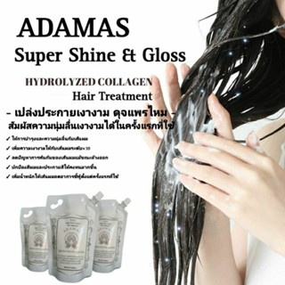 ขีดสุดทรีทเม้นท์ผมเงานุ่มลื่น×10 ADAMAS S.S.G
