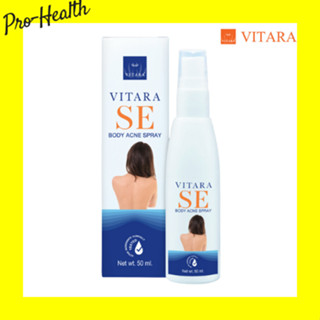 โฉมใหม่ล่าสุด Vitara SE Body Acne Spray ไวทาร่า แอคเน่ สเปรย์ สำหรับรักษาสิวบริเวณแผ่นหลัง 50ml.