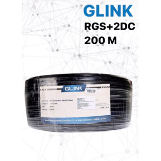 GLINK RG6 + DC Sheild200M (สาย RG-6 + สายไฟ DC ความยาว 200 เมตร)