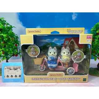 Sylvanian Husky Bicycle Cycling ซิลวาเนียน ตุ๊กตา พี่น้องฮัสกี้ จักรยาน มือ1 Brand new