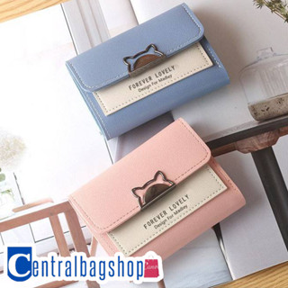 centralbagshop(C1436) -N2กระเป๋าสตางค์ สีทรูโทน