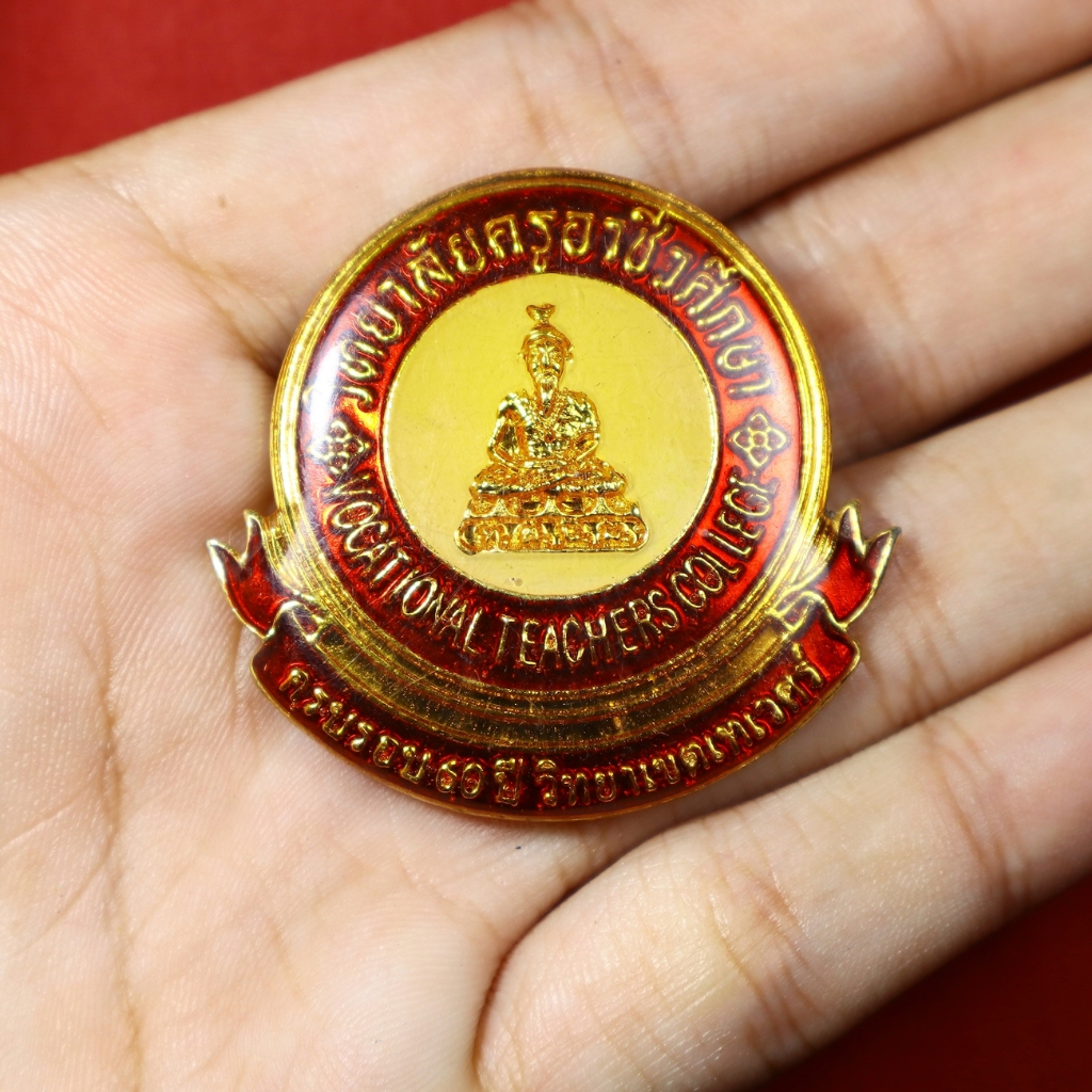 เข็ม ราชมงคลวิทยาเขตเทเวศร์