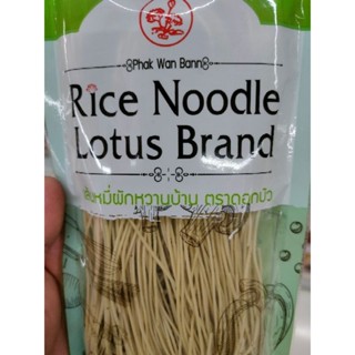 RICE NOODLES 100g เส้นหมี่ผักหวานบ้าน