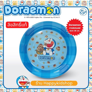 ถาดกลมสแตนเลสลายลิขสิทธิ์แท้ Hello kitty, Doraemon ขนาด 30 cm.