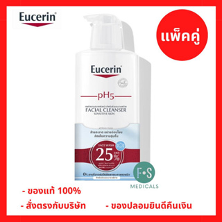 "มีของแถม 2 หลอด" (แพ็คคู่) Eucerin pH5 Facial Cleanser Sensitive Skin 400 ml. ยูเซอริน พีเอช5 เซ็นซิทีฟ เฟเชี่ยล คลีนเซอร์ 400 มล. (P-6757)