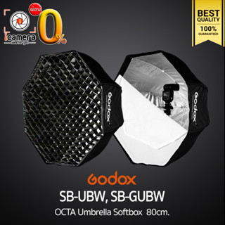 Godox SB-UBW , SB-GUBW 80 cm. - Octa Umbrella Grid Softbox ร่มซ๊อฟบ๊อก