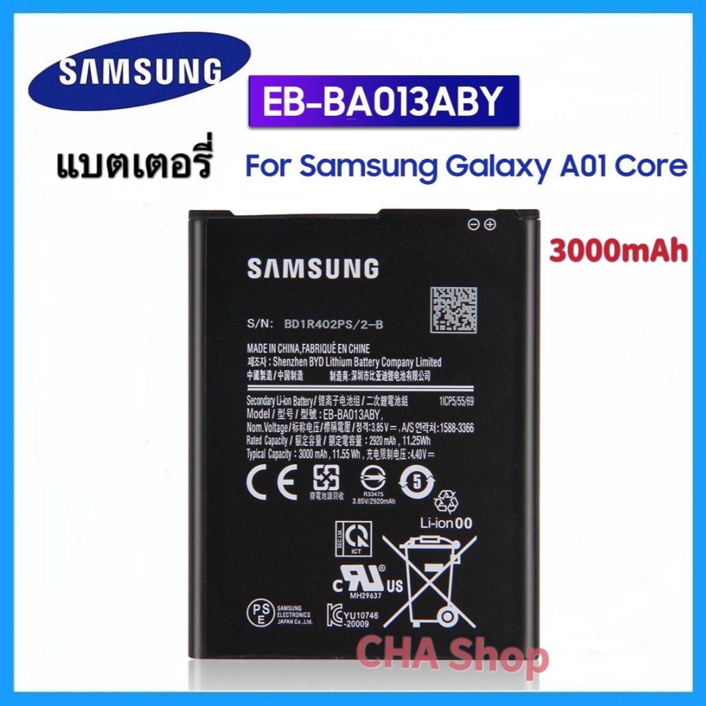 แบตเตอรี่ Samsung Galaxy A01 Core/A03 Core SM-A015F A01 2019 A013 SM-A015F/DS A01 2019 DUOS (EB-BA01