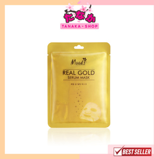 (1แผ่น) Moods Real Gold Serum Mask มูดส์ เรียล โกลด์ เซรั่ม มาส์ค