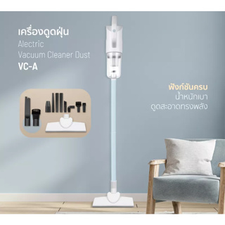 Alectric เครื่องดูดฝุ่น แรงดูด16000Pa รุ่น Dust VC-A - รับประกัน 3 ปี