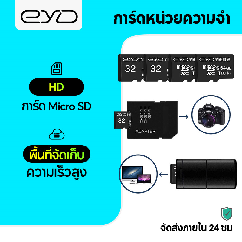 EYD Camera SD Card TF Card 32GB 64GB Memory Card - eydstore1.th - ThaiPick