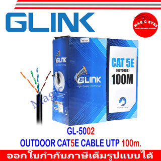 GLINK GL-5002 สายแลนภายในอาคารคุณภาพดี  UTP Cable Cat5e Outdoor 100M