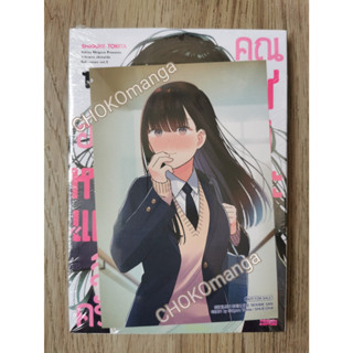 อย่าหน้าแดงสิครับคุณเซคิเมะ เล่ม 1+postcard ใหม่ในซีล