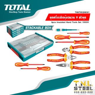 ชุด คีมหุ้มฉนวน + ไขควงหุ้มฉนวน + ไขควเช็คไฟ พร้อมกล่อง (9 ตัวชุด) THKTV02H091 TOTAL
