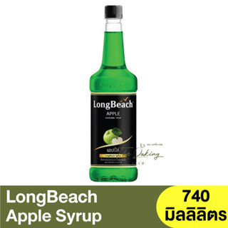 ลองบีช ไซรัป แอปเปิ้ล 740 มิลลิลิตร LongBeach Apple Syrup 740 ml.