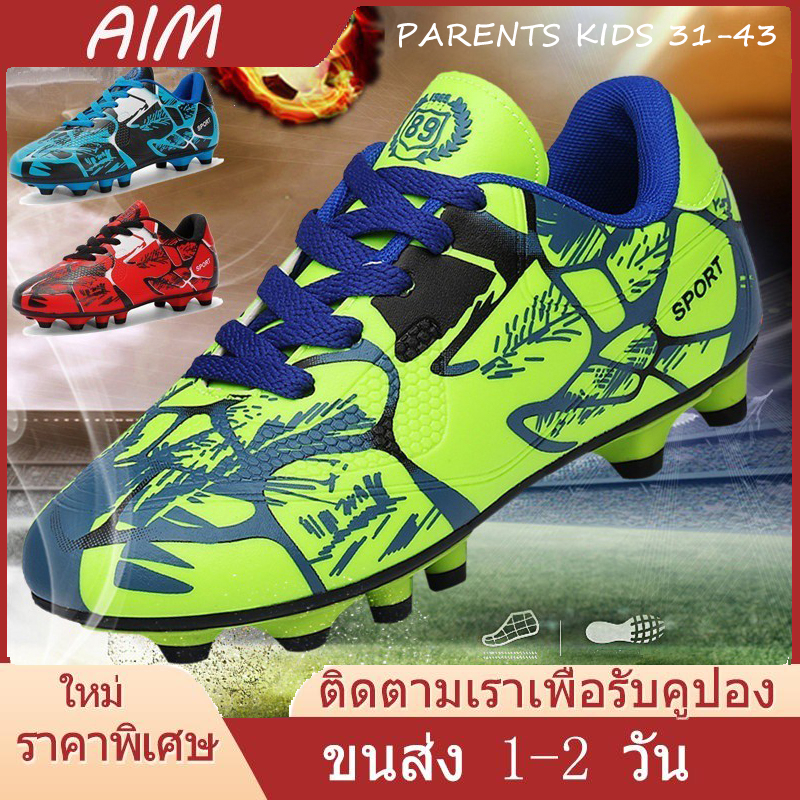 AIM [Bangkok Delivery] 31-43 รองเท้าฟุตบอลเด็ก รองเท้าฝึกฟุตซอล