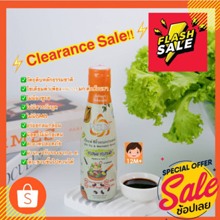 Clearance Sale! ซอสผัดซอสหมัก