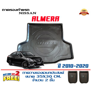 ถาดท้ายรถ ยกขอบ ตรงรุ่น Nissan Almera 2011-2019  (ส่ง 1-3วันถึง) ถาดวางสัมภาระ