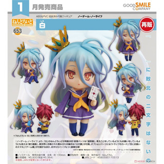 Nendoroid No Game No Life Shiro