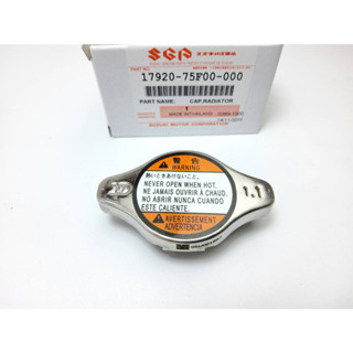 ฝาหม้อน้ำ 1.1 วาล์วเล็ก SWIFT 12-17 Sx4 Ertiga,Xl7​CARRY,CAIZ ทั่วไป#17920-75F00-000**ส่งไว มีสินค้า***
