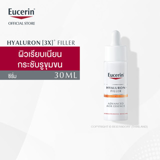 Eucerin HYALURON [3X]+ FILLER ADVANCED AOX ESSENCE 30 ML (ยูเซอริน ไฮยาลูรอน เซรั่มบำรุงผิวหน้า ลดเลือนริ้วรอย กระชับรูขุมขน)