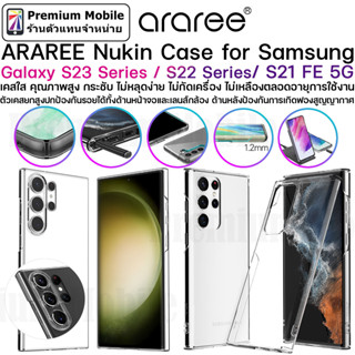 Araree Nukin Case for Galaxy S23 / S23+ / S23 Ultra / S22 Series / S21 FE 5G เคสใส น้ำหนักเบา บางเฉียบ กันกระแทกอย่างดี