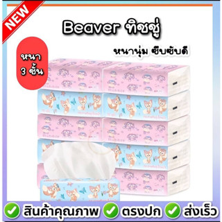 A333 กระดาษทิชชู่พกพา tissue กระดาษทิชชู่ ห่อยาว แผ่นหนา นุ่ม ซึมซับดี ปลอดภัยผลิตจากเยื่อกระดาษบริสุทธิ์หนา 3 ชั้น