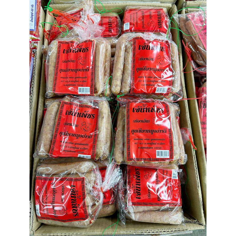 กุนเชียงหมูเจ๊น้ำเพ็ชรขนาด500กรัม